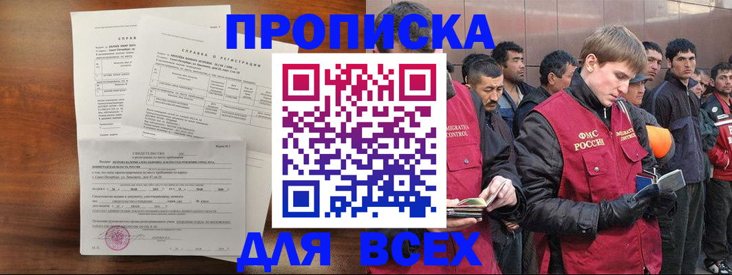 регистрация в Нерехте