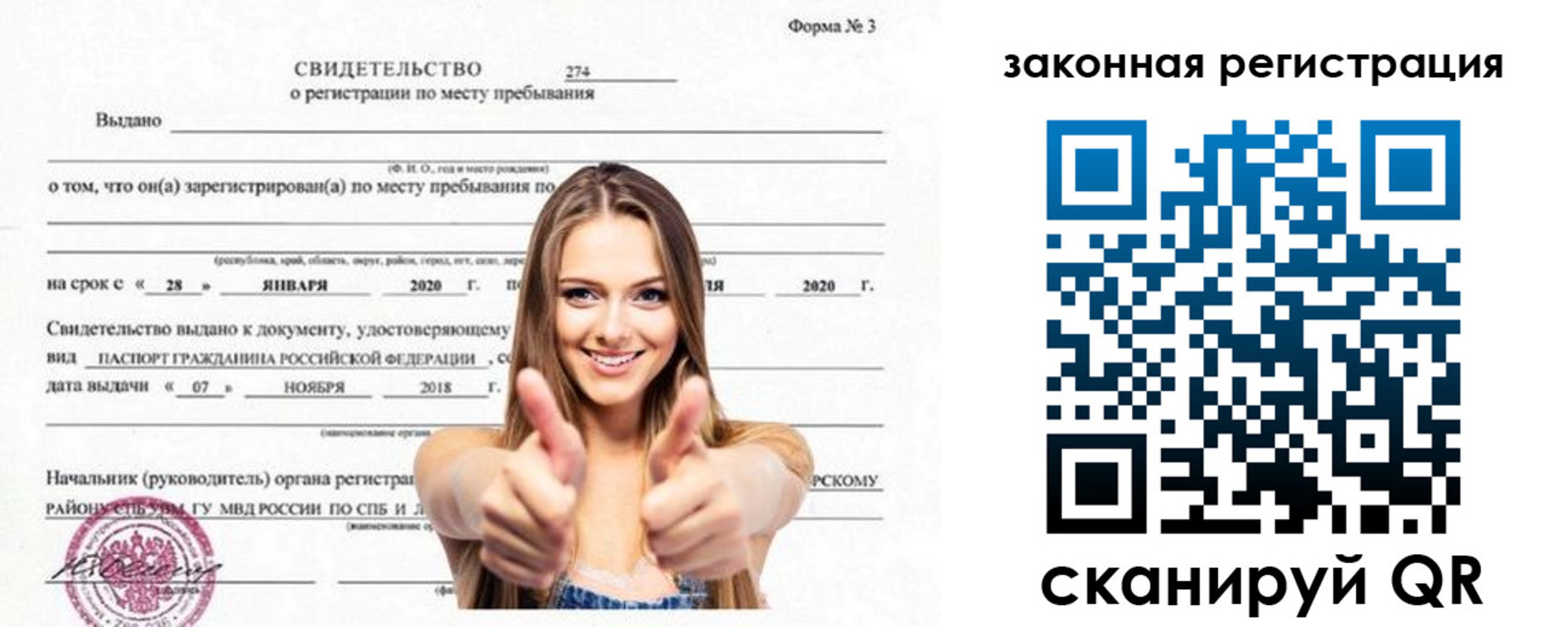 прописка в квартире в Нерехте