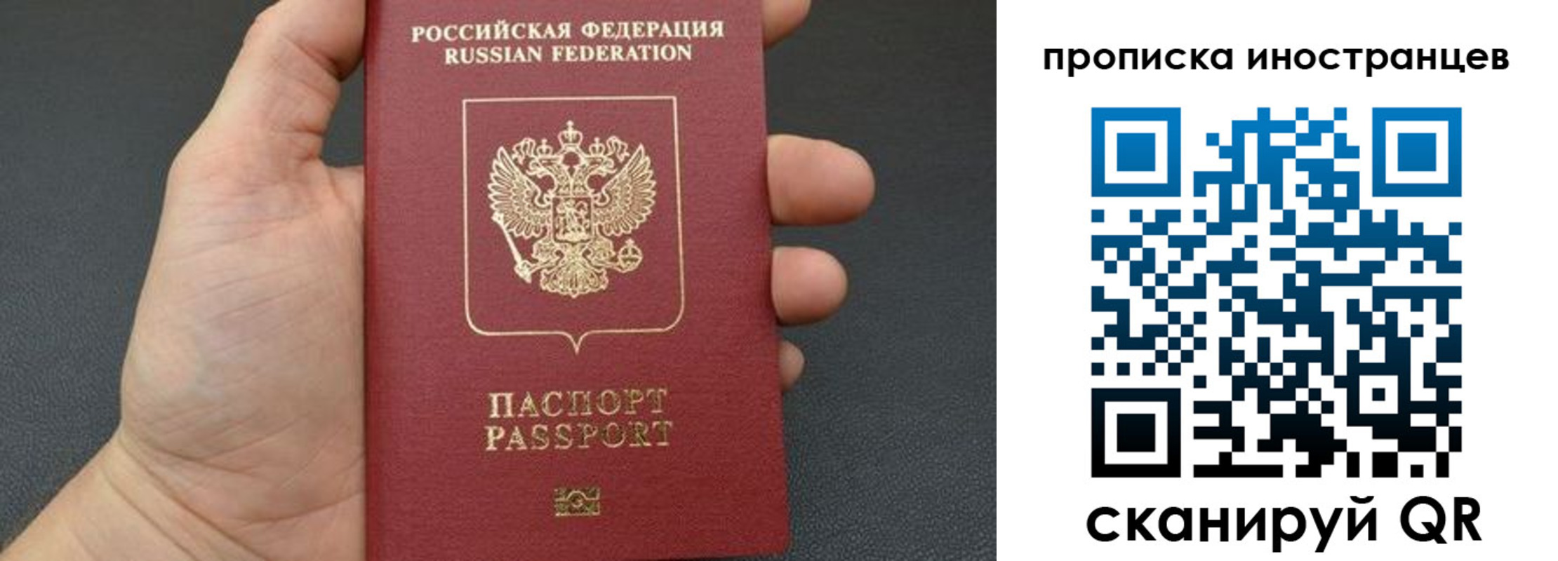 прописка ребенка в Нерехте