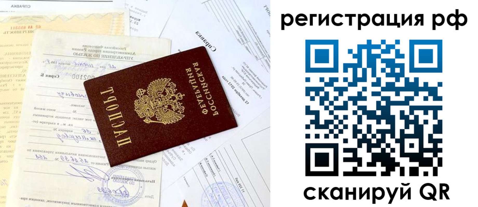 прописка от собственника в Нерехте