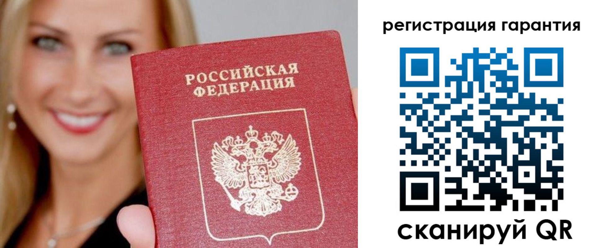 прописка для школы в Нерехте
