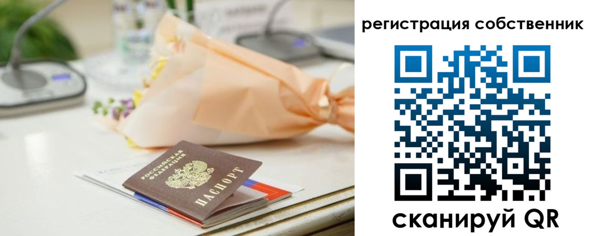 временная регистрация собственник в Нерехте