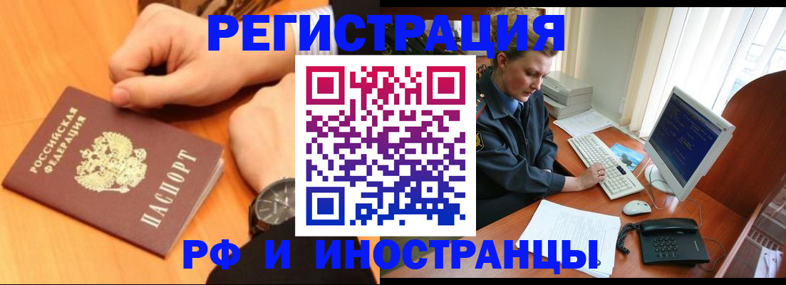 прописка законно в Нерехте