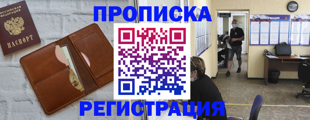 пропишу в квартире в Нерехте