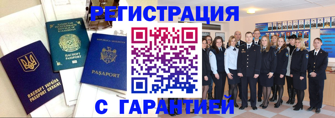временная регистрация в квартире в Нерехте