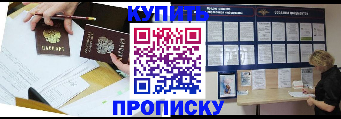 временная регистрация законно в Нерехте