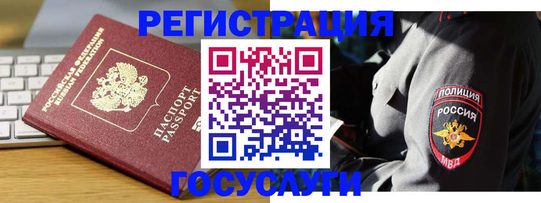 прописка гарантия в Нерехте
