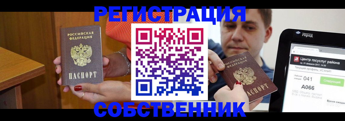 прописка гарантия в Нерехте