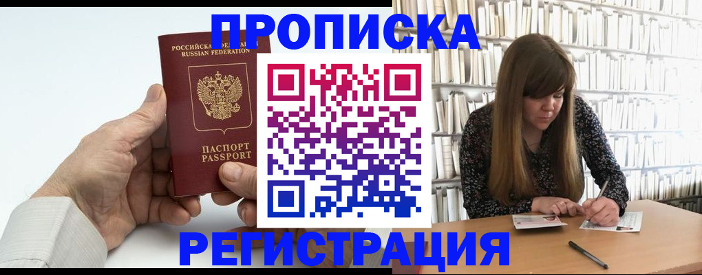 прописка в квартире в Нерехте