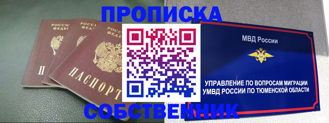 прописка законно в Нерехте