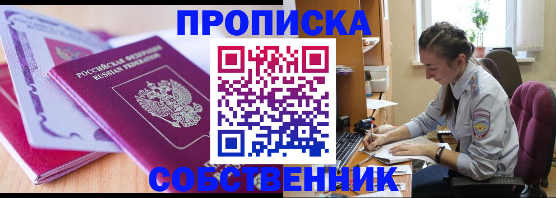 прописка паспорт в Нерехте