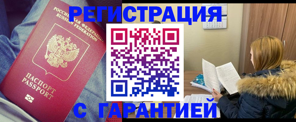 купить прописку в Нерехте