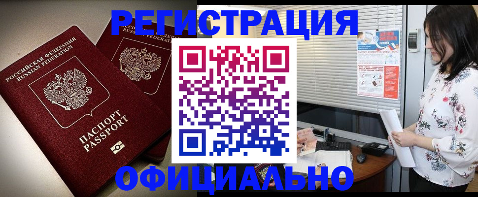 прописка для военкомата в Нерехте