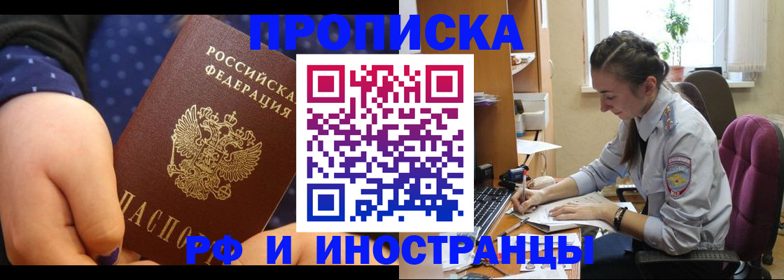 прописка штамп в Нерехте